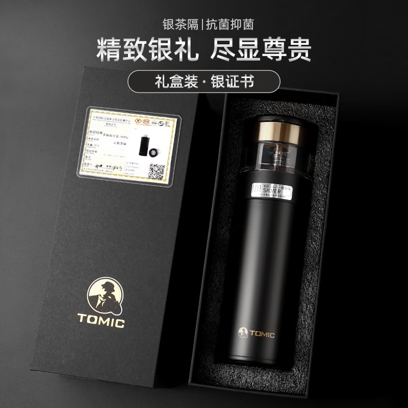 特美刻（TOMIC）商务保温杯男银茶隔茶水分离泡茶杯银杯便携水杯子黑色银茶隔