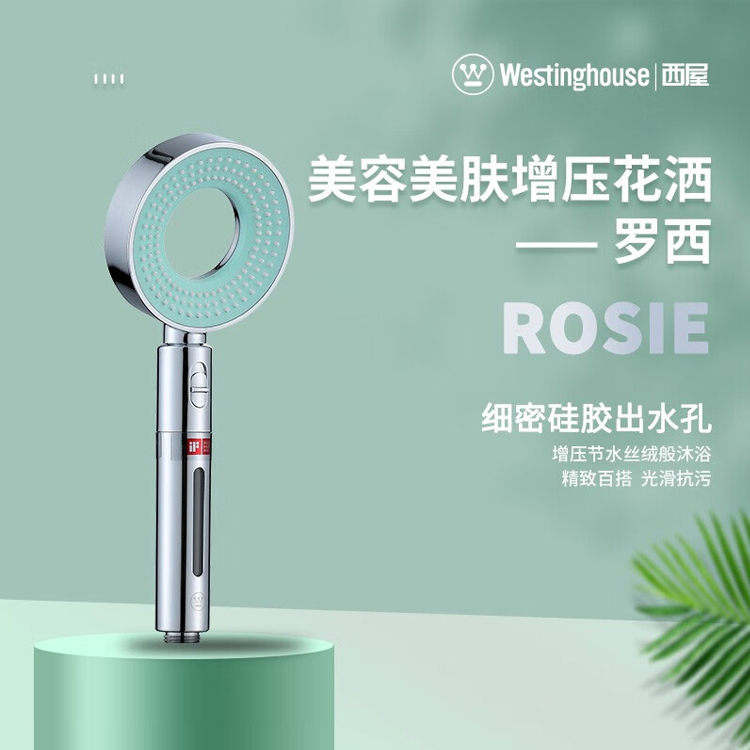 西屋（Westinghouse）美国西屋（Westinghouse）除氯美肤增压花洒 WNF045