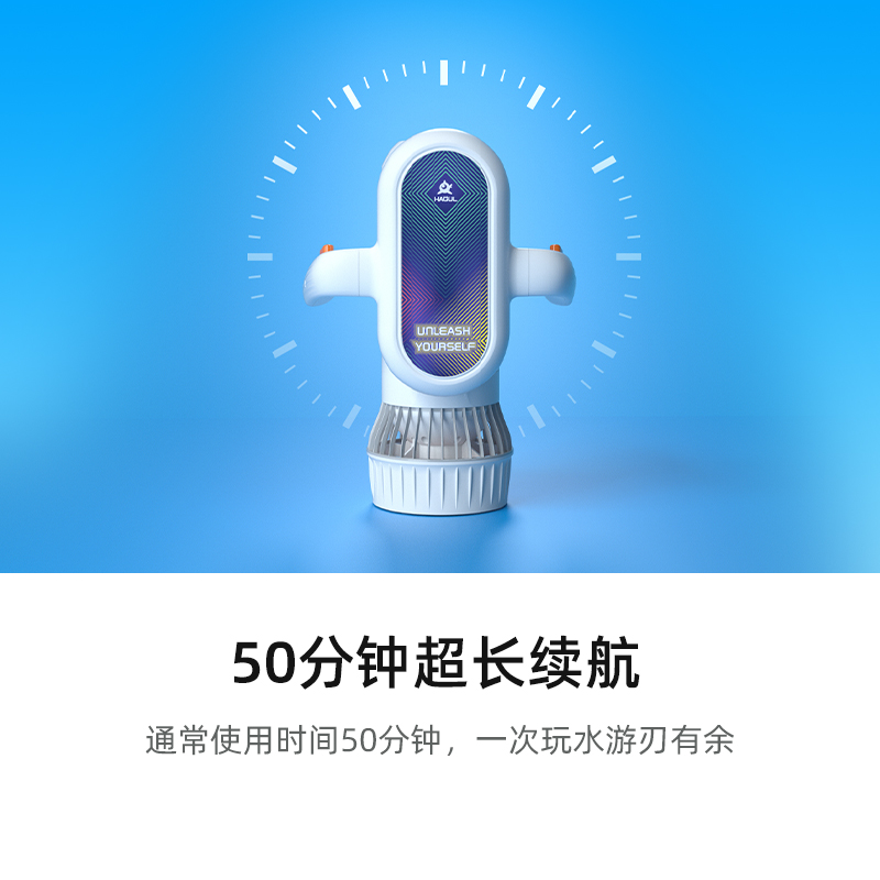 小嗨兽EZ水下助推器 50min超长续航2挡实用速度