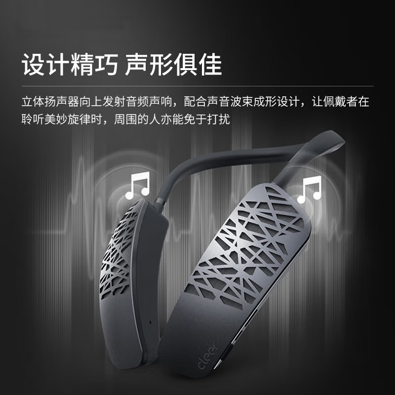 cleer HALO 定向传音颈挂蓝牙音箱 语音通话功能轻便无线颈戴音箱 12小时续航 IPX4 级防水