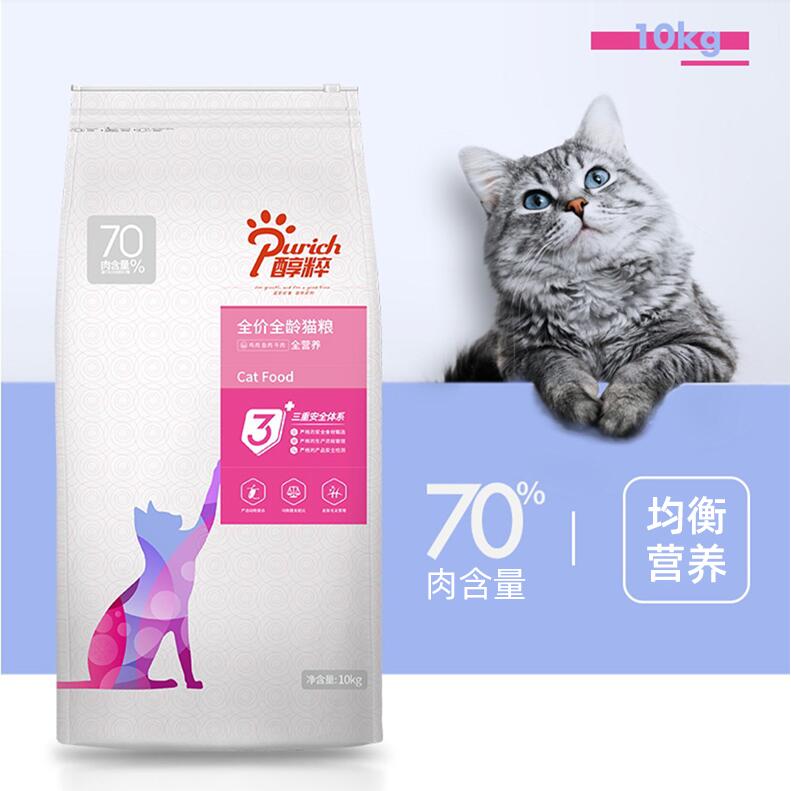 醇粹全期全价猫粮10KG醇粹全营养猫粮10KG醇粹粉标猫粮10KG醇粹猫粮