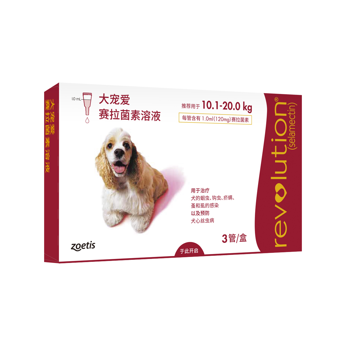 大宠爱dca 哒宠哎 120mg 10.1KG-20KG犬 一盒3支大宠爱中大型犬大宠爱120MG