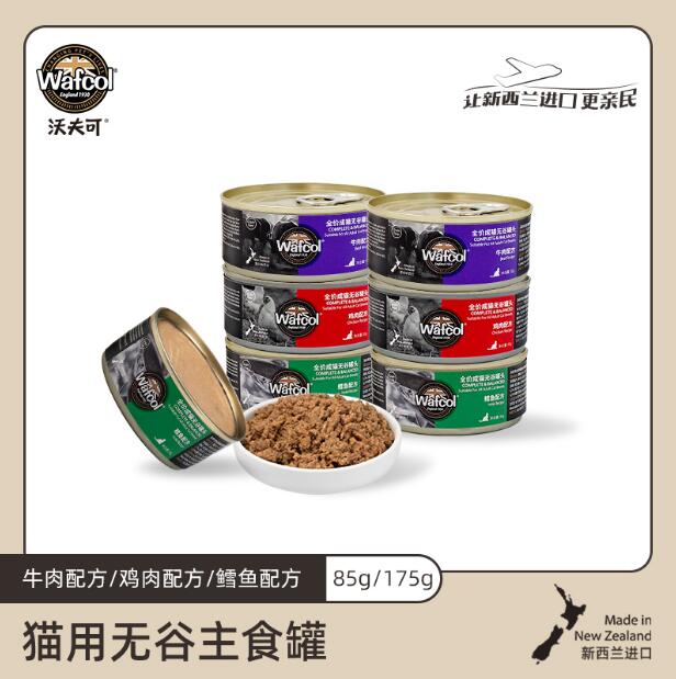 沃夫可猫罐wafcol猫罐猫主食罐wafcol沃夫可新西兰进口猫罐头主食罐成猫