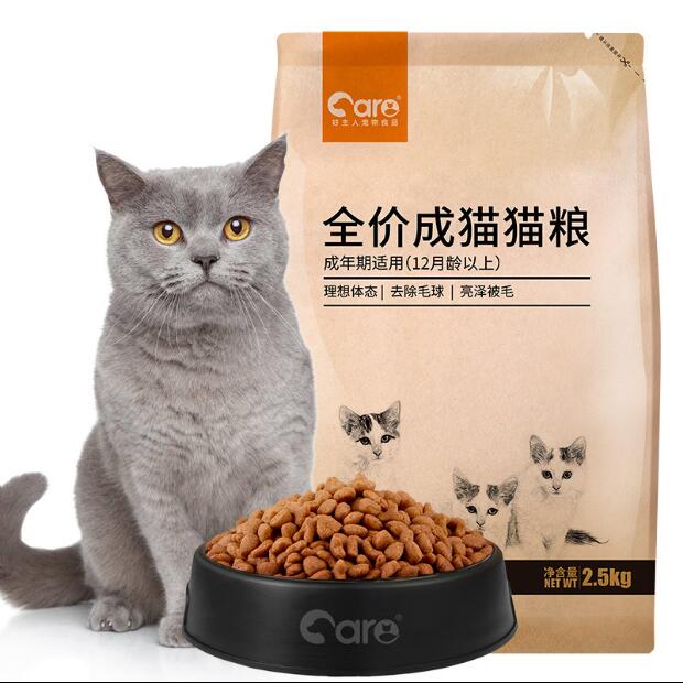 好主人猫粮2.5KG好主人经典款猫粮好主人幼猫好主人成猫好主人增强免疫幼猫好主人理想体态成猫