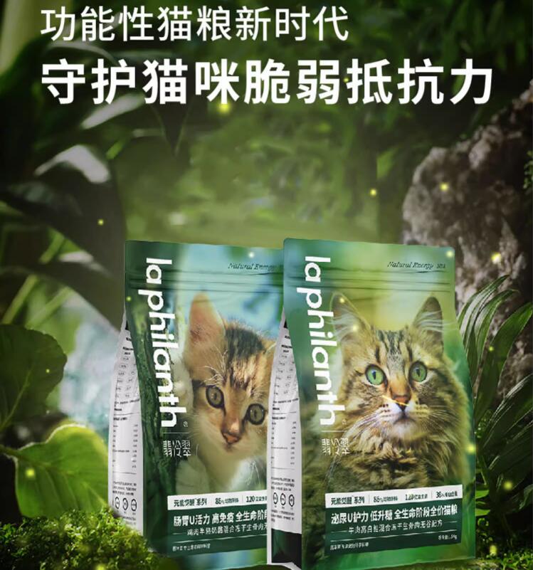 翡冷翠元能觉醒系列猫粮6KG翡冷翠猫粮翡冷翠N38牛肉鲑鱼猫粮6KG翡冷翠N40鸡肉奶酪猫粮6KG翡冷萃