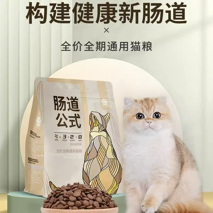 心粮肠道公式繁育猫粮15KG心粮猫粮心粮肠道公式猫粮心粮全价全期通用猫粮成猫幼猫通用猫粮心粮繁育猫粮15kg