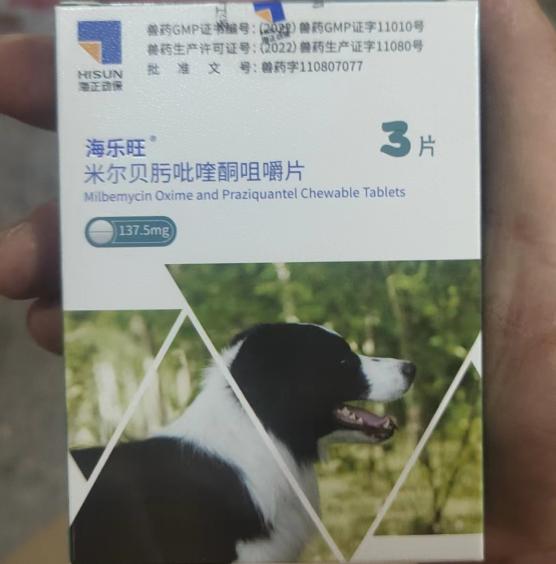 海乐旺中大型犬体内外同驱137.5mg海乐旺大狗