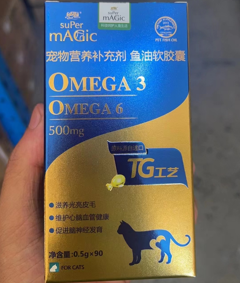 绝魅TG猫鱼油90粒/瓶绝魅鱼油猫鱼油猫咪美毛深海鱼油猫用鱼油颗粒胶囊鱼油90粒