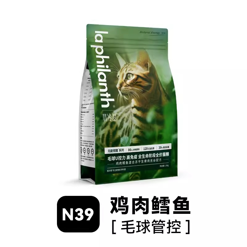 翡冷翠N39鸡肉鳕鱼猫粮6kg元能觉醒毛球管控猫粮翡冷翠猫粮无谷全价全期生骨肉冻干猫粮成幼猫通用猫粮