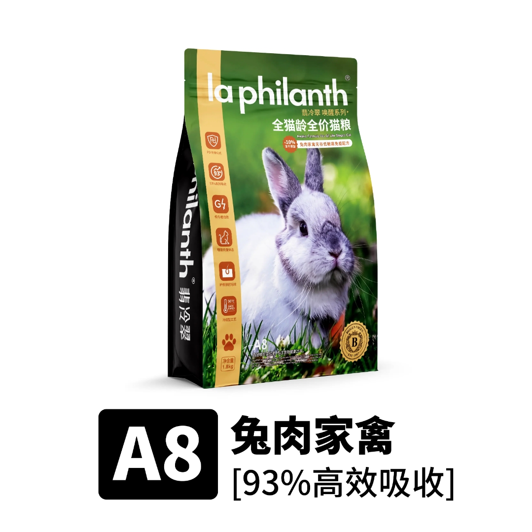 翡冷翠A8兔肉家禽猫粮1.8kg唤醒系列无谷低敏成幼猫通用生骨肉冻干猫粮翡冷翠猫粮翡冷翠冻干猫粮翡冷翠兔肉猫粮1.8kg