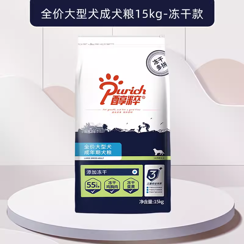 醇粹经典款大型成犬冻干多拼狗粮15kg醇粹大成冻干狗粮醇粹全价大型犬成年期狗粮醇粹狗粮醇粹大型犬粮纯粹狗粮醇粹冻干狗粮
