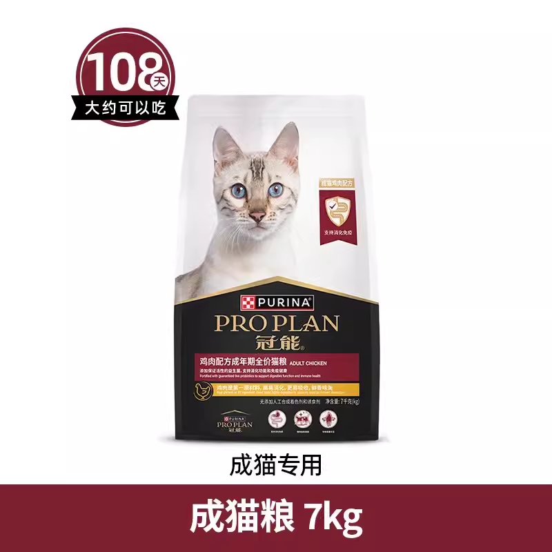 冠能成猫7KG冠能鸡肉配方成年期全价猫粮冠能成猫粮护肾营养冠能鸡肉成猫粮冠能猫粮成年期全价猫粮7kg