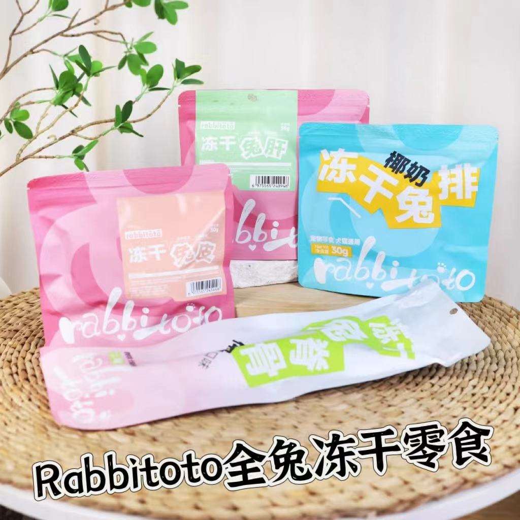 Rabbitoto宠物冻干零食Rabbitoto全兔冻干零食兔脊骨兔排磨牙狗零食训练奖励犬猫通用猫零食拉比兔零食冻干