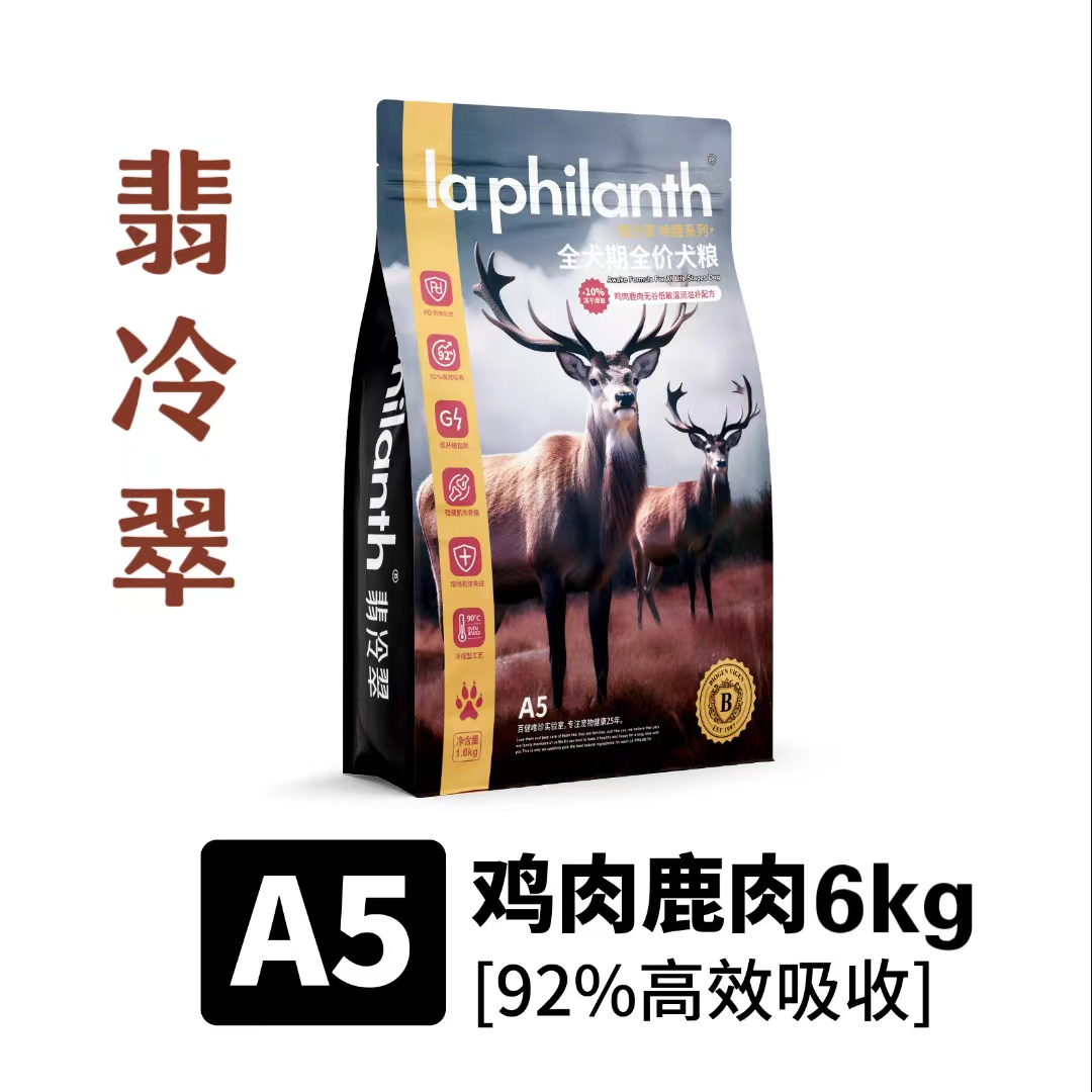 翡冷翠A5鹿肉狗粮6kg唤醒系列犬主粮全价无谷低敏高蛋白增肥冻干生骨肉犬粮翡冷翠狗粮翡冷翠鹿肉狗粮翡冷翠冻干狗粮
