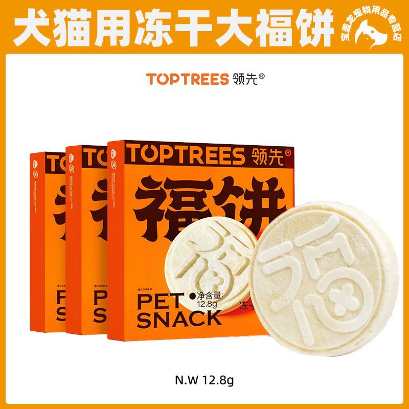 Toptrees领先冻干大福饼