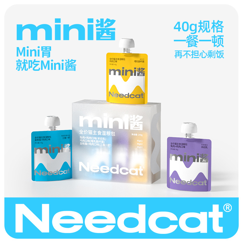 Needcat你的猫Mini酱猫用全价主食餐包40g